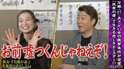 加藤浩次、芹那の「北海道で仕事をしたい」発言に呆れ「俺を利用している」