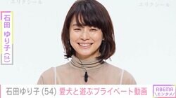 石田ゆり子、愛犬のために模様替えを検討「股関節のためにまずは我が家の床をカーペット仕様にしたい」