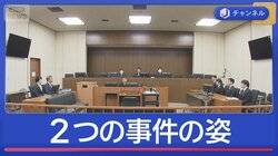 18歳女性殺害事件で初公判　検察と弁護側“2つの事件の姿”