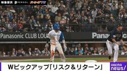 一体、何が起こった！？ 予想外の展開…？まさかの“ギャンブルスタート失敗”に思わずガッカリ顔…　日本ハム・新庄監督が天を仰いだ瞬間