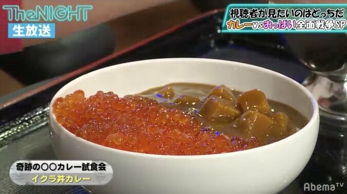 相席スタート山添、虫カレーを前に壊れる「尊敬してる先輩なのに手が出そう」 2枚目