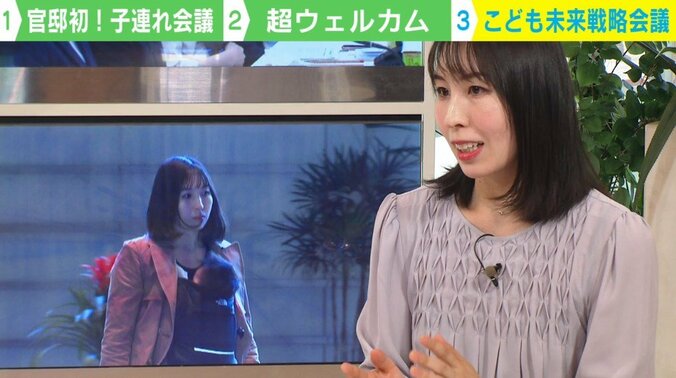 官邸初！ 赤ちゃん連れで会議に参加 高橋祥子氏「歓迎してくれて助かった」「これが話題になる日本は“まだまだだな”という印象」 1枚目