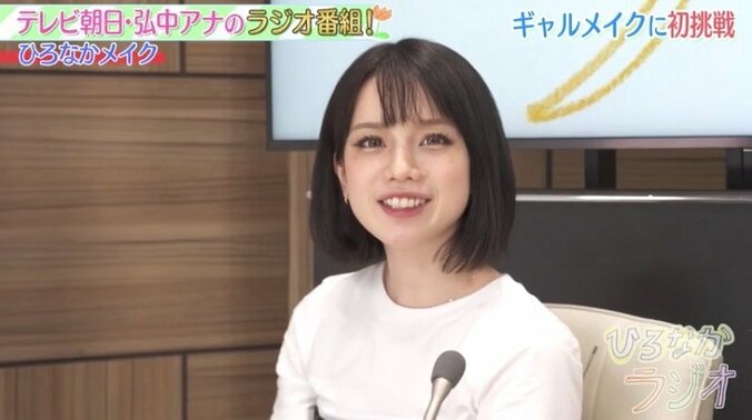 弘中綾香アナ、カラコン装着にメイク施しギャルになる「マジ卍」「ぎゃうだお」 1枚目