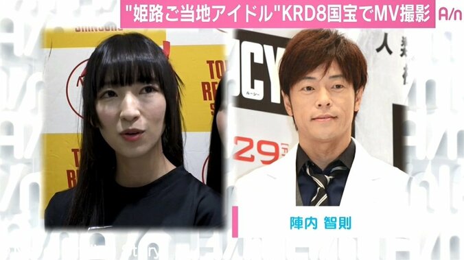 姫路発ご当地アイドル「KRD8」・宮脇舞依　おじの陣内智則から「早いうちに辞めなさいと言われた」 2枚目