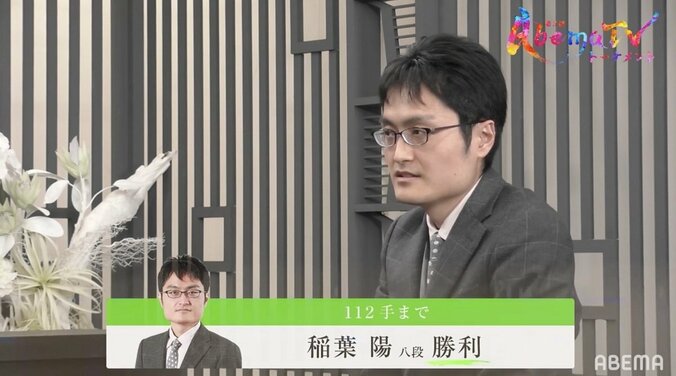 名人挑戦者の底力 稲葉陽八段、崖っぷちから意地の連勝／将棋・AbemaTVトーナメント 1枚目