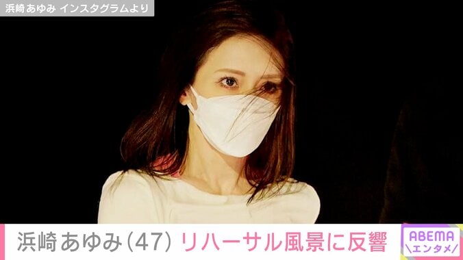 【写真・画像】息子たちを公開し話題・浜崎あゆみ（47）、ステージ上でのリハーサル風景に反響「あゆちゃん顔小さい」「風格が違うね！」　2枚目