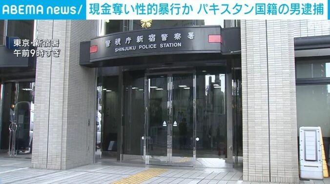 東京・新宿署