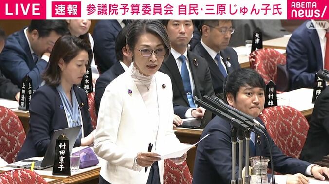 三原じゅん子氏