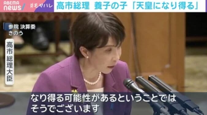 高市早苗総理