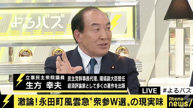 衆参ダブル選見据え野党共闘の動き加速？立憲・生方議員「小沢氏頼みはマイナスの方が大きいという気がしている」 4枚目