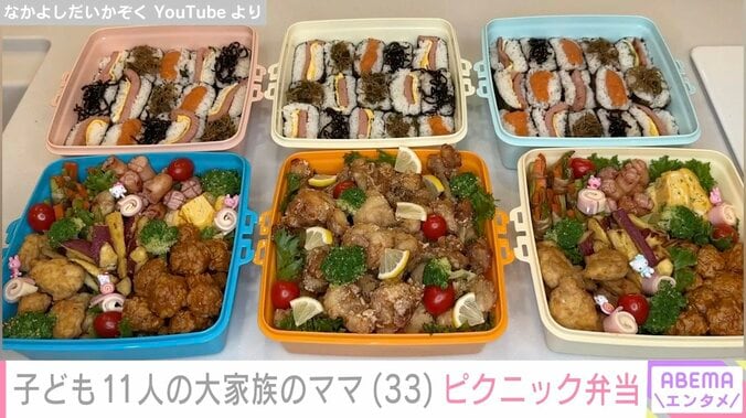 なかよしだいかぞく YouTubeより