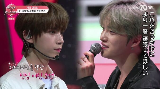 『BOYS II PLANET K』(C) CJ ENM Co., Ltd, All Rights Reserved