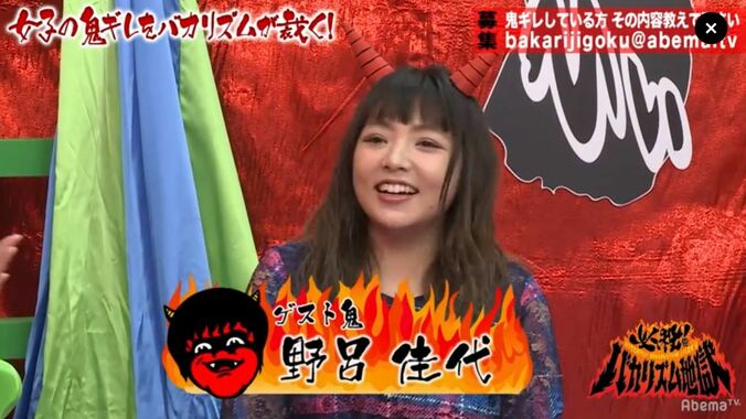 野呂佳代、ビールの売り子だった　売り上げは「1位のときも」 1枚目