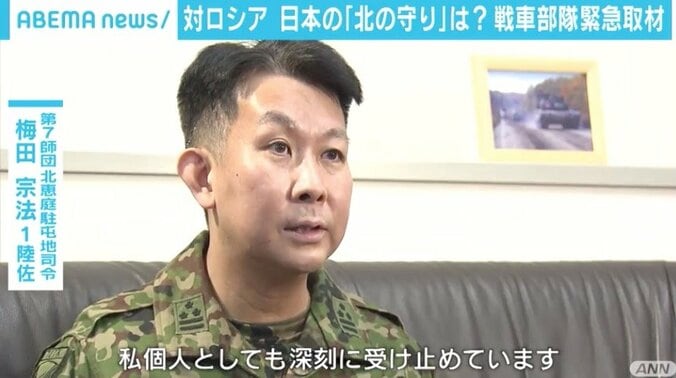 「国民を守るという意識を常に持って」北海道の守りを担う、25歳の戦車部隊小隊長 陸上自衛隊・第7師団を取材 4枚目