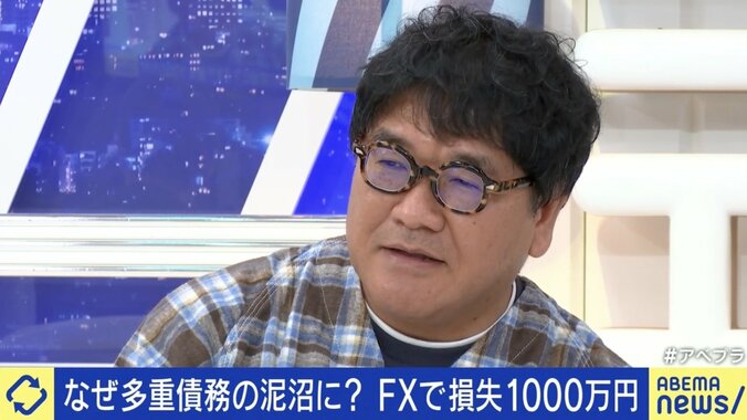 借金重ねFXで損失1000万円、多重債務の泥沼にハマった妻子持ち夫 「嫌かもしれないけど、全てを家族に話すしかない」カンニング竹山が真剣アドバイス 4枚目