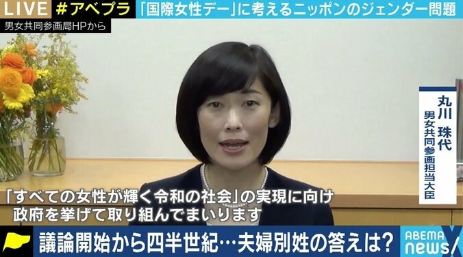 自民党の選択的夫婦別姓PTの座長に就任か…「石原伸晃議員には“秘書ブロック”された。会って話を聞くべきだ」 2枚目