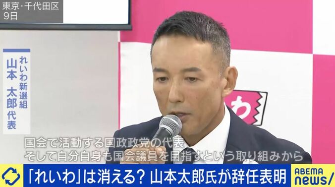 山本太郎氏