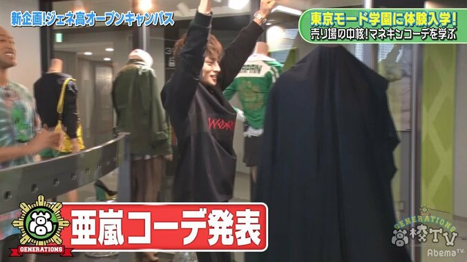 亜嵐と涼太の人気ぶりに隼がブチ切れ「おかしいやろ！」「しばくぞ！」 2枚目