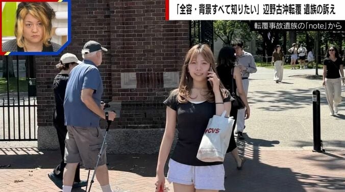 知華さん