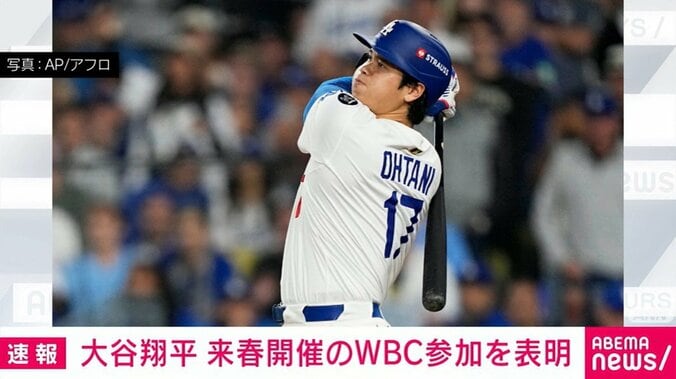大谷翔平