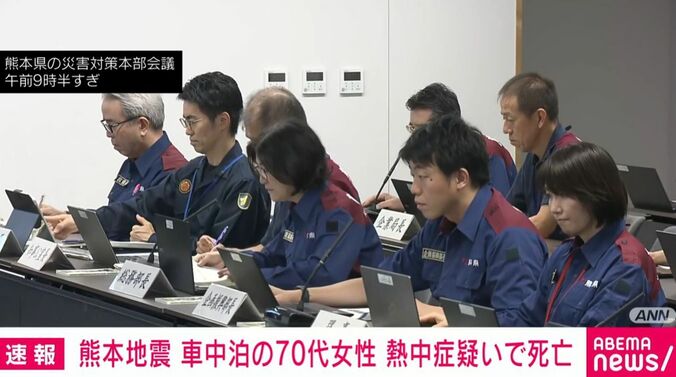 熊本県の災害対策本部会議