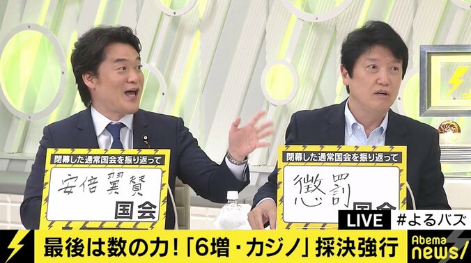 「明日の日本を創る国会」「安倍翼賛国会」…与野党議員が振り返った通常国会 1枚目