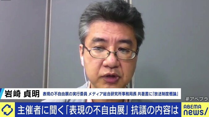 「表現の不自由展に場所を貸すなー！」度重なる街宣活動に展示会場を変更…実行委員「作品を見てから議論してほしい」 5枚目