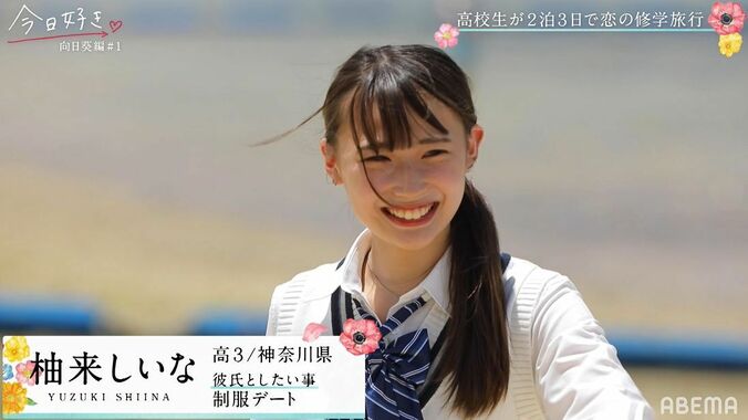 継続メンバー・キサラ＆あやのの登場に男子たちが興奮！「めちゃくちゃかわいい！」『今日好き』向日葵編スタート 8枚目