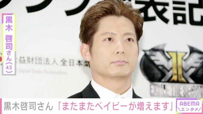 元EXILE黒木啓司、妻・宮崎麗果の妊娠を報告「またまたベイビーが増えます」「#妻に感謝 #嫁の力」 1枚目