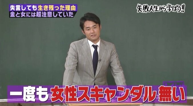 元衆議院議員・杉村太蔵「2股3股は当たり前」と激白も…“女性スキャンダル”がない理由 4枚目