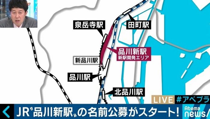 「新品川」？「高輪」？山手線の新駅名を予想してもらった 1枚目