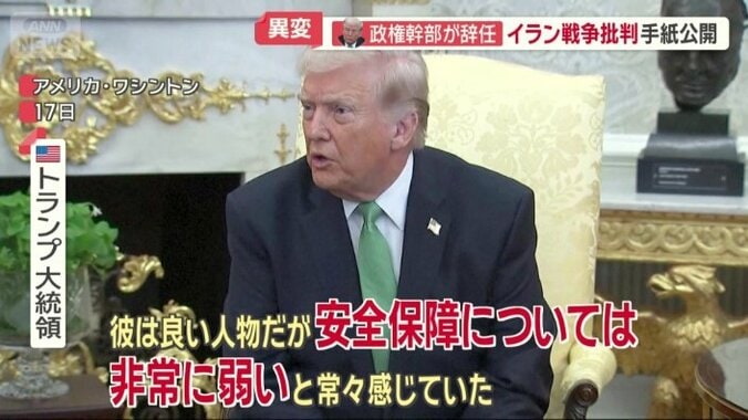 「彼が辞めて良かった」