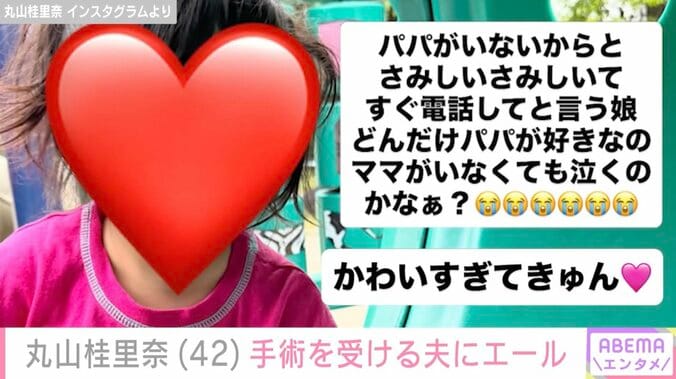 丸山桂里奈 Instagramより