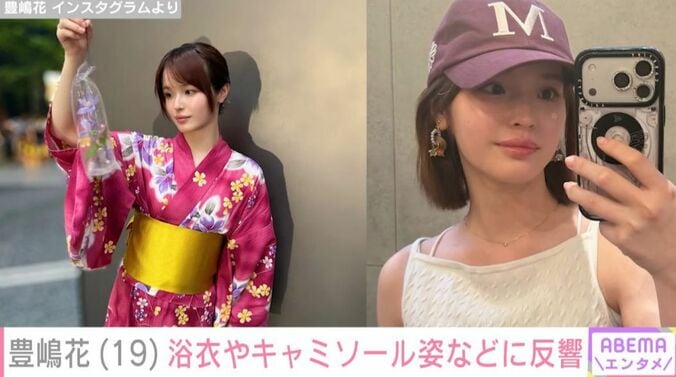 豊嶋花 Instagramより