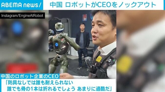 キックを受けたCEOのコメント