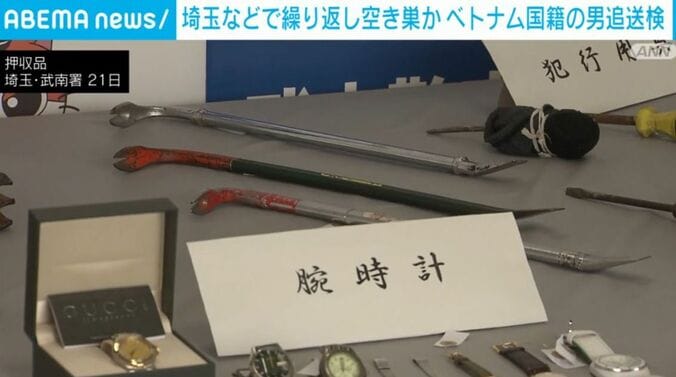 押収品