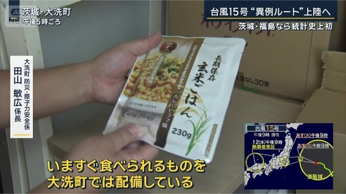 大洗町役場防災・原子力安全係　田山敏広係長