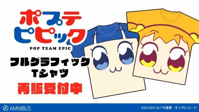 『ポプテピピック』のエモ～い!!! 缶バッジ＆マグカップが登場 3枚目