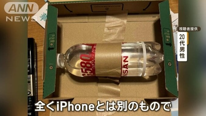 「全くiPhoneとは別の物」