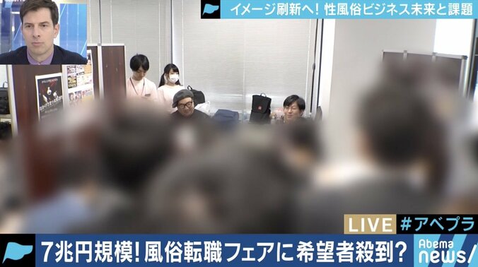 「Webマーケティングのスキルがないと生き残れない」働き方も変わる風俗産業、転職フェアも 2枚目