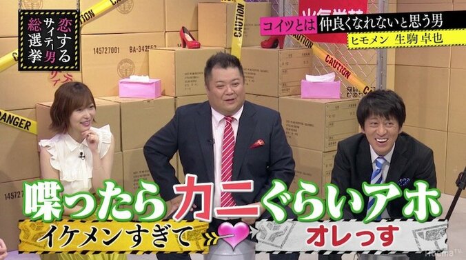 ブラマヨ小杉、“エロメン”月野帯人は「喋ったらカニぐらいアホ」 1枚目