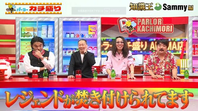 苛立つレジェンド