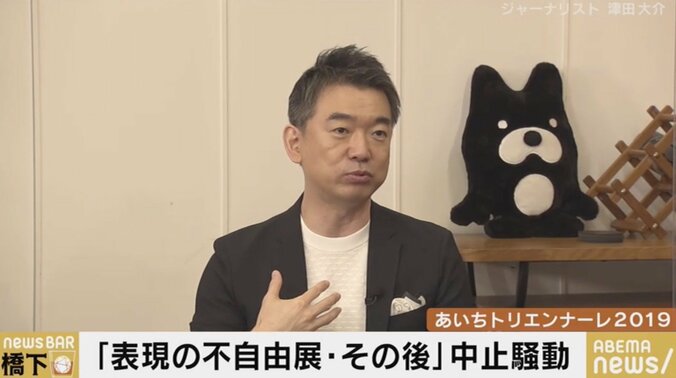 “あいトリ”芸術監督の津田大介氏と橋下氏が語った「表現の不自由展・その後」、そして“アートに公金を使うことの難しさ” 4枚目