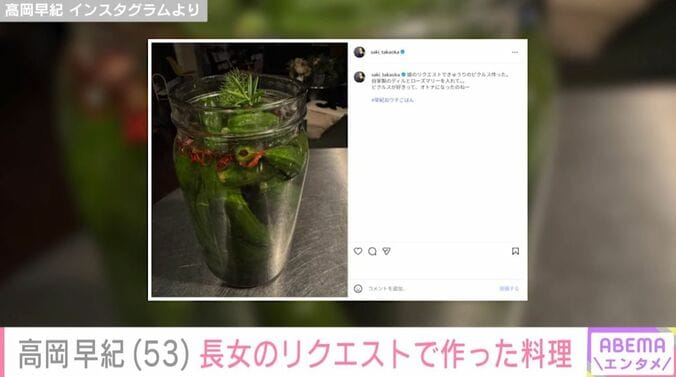 娘のリクエストで作った手料理