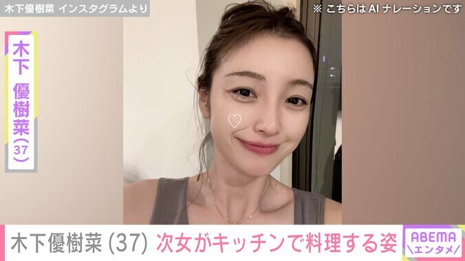 【写真・画像】木下優樹菜さん（37）、“顔出しが話題”次女・茉叶菜さんが自宅キッチンで料理　1枚目