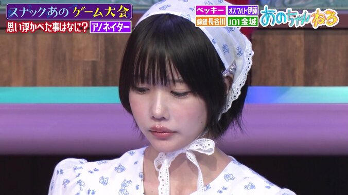 ベッキー、あのちゃんに「あなたテレビ向いてないかもしれない」 3枚目