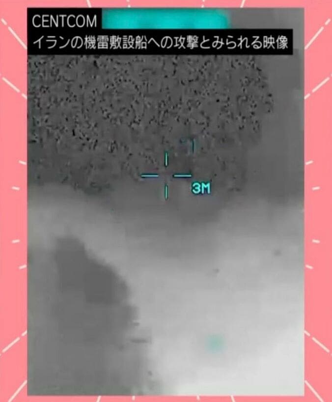 イランの機雷敷設船への攻撃とみられる映像