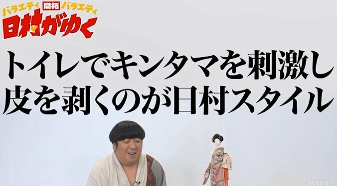 バナナマン日村、男同士の銭湯での“見栄の張り方”を熱弁「湯船に入るまでが大事」 5枚目