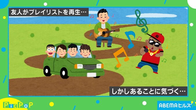 再生したプレイリストから聞こえてきた“まさかの歌声” 車内を爆笑の渦に包んだ友人に投稿者「最高だった」 1枚目