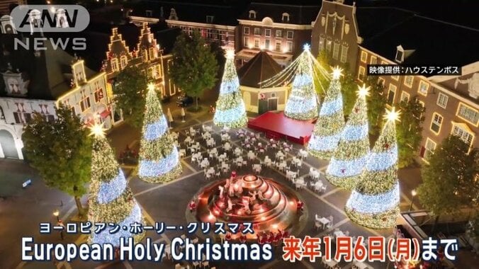 長崎県の「ハウステンボス」には高さ12メートルのきらびやかなクリスマスツリーが登場